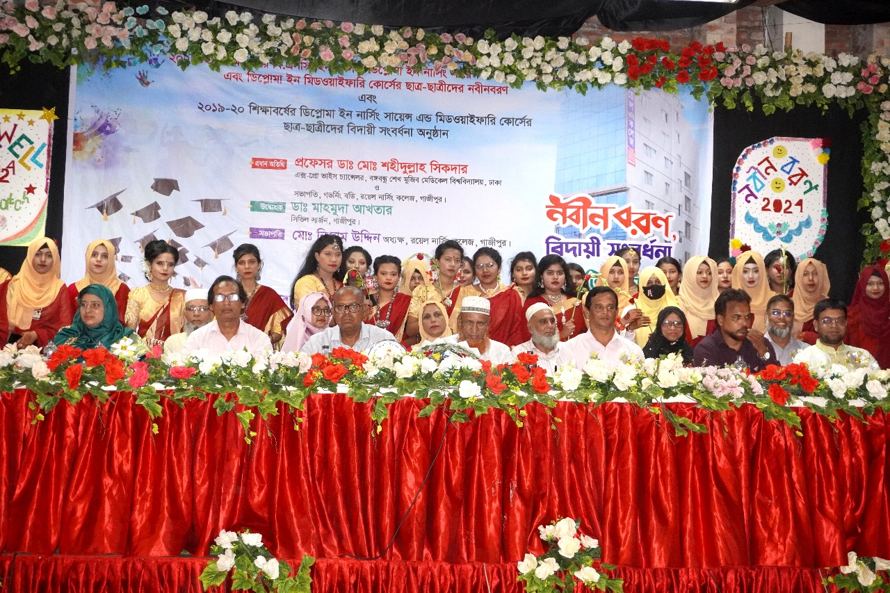 নবীন বরণ ও বিদায়ী সংবর্ধনা